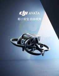 東西物聚 - 包送貨 - DJI Avata輕小型沉浸式航拍機 - 探索套裝+官方標配-無置換版本-大疆高清专业智能無人機 飛行器