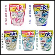日本 P&amp;G ARIEL  寶僑 最新3D 4D洗衣球 4D洗衣膠球 洗衣球 補充包 46顆 39顆 56顆 強力淨白
