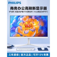 Philips Office Computer Monitor 24 Inch 120Hz Low Blue Light Eye Protection 90cm White Side Screen 2