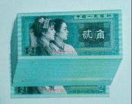 第四版人民幣2角（1980年）71張連號UNC, 紙邊有微黃（DW20070230-400）