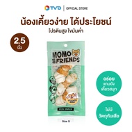 MOMO &amp; FRIENDS โมโม่แอนด์เฟรนส์ กระดูกผูกพันเนื้อไก่ 2.5 นิ้ว ขนมขบเคี้ยวสำหรับสุนัข  Size S  Size M โดย TV Direct