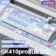 GK410Pro Mechanical Keyboard Mouse Set Wired Gaming 104-Key Game Dedicated Full-Key Hot Plug