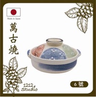 Maruyoshi Touki - 日本製萬古燒日式土鍋 / 砂鍋 (4款呎吋可選)《NIPPON KITCHEN》(平行進口)