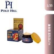 HJT筋骨膏/宏珏堂筋骨膏 HJT Official Store Premium Joint Relief Cream