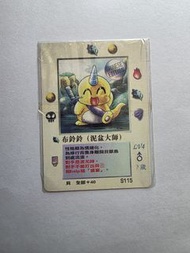 召喚王 格里夫篇 布鈴鈴 Moz大貝獸物語