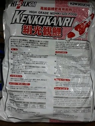 Dijual Pakan Ikan Koi Import Jepang Hi-Silk21 5kg Murah