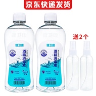 健卫康 75%消毒酒精500ml*2瓶 皮肤物品清洁消毒（送2个喷雾瓶）