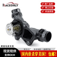 Free shipping in the USA for BMW engine thermostat11531437040,11531436823Electronic Water Pump