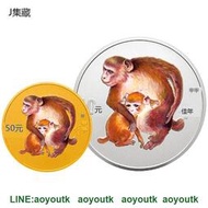 2004年猴年生肖彩色金銀幣紀念幣1/10oz金+1oz銀彩金銀猴【集藏錢幣】