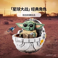 Compatible with LEGO Gugu for Floating and Building Baby Stroller Toys75403Building Block Series Sta