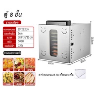 GLIKE เครื่องอบผลไม้ เครื่องอบแห้ง เครื่องอบลมร้อน เครื่องอบผลไม้แห้ง ระบบลมร้อน เครื่องอบผลไม้ รุ่น
