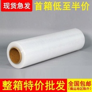 Stretch Wrap Packing Film pe Stretch film50cm Wide Plastic Protective Film Packaging Film Large Roll
