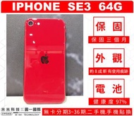 IPHONE SE3 64G 紅色 I 二手機 保固三個月 認證檢測 功能正常 電池97%【台中米米科技】實體店面