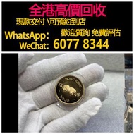 免費估價 全港澳上門：生肖豬金幣，1983年香港生肖豬金幣，金幣， 銀幣，1安士 盎司 oz，紀念幣，套裝金銀幣，紀念金幣，生肖金幣，鉑金幣，熊貓金銀幣，英女王金幣1/2安士，97年回歸金幣，建國30