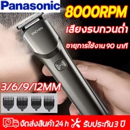 【บประกัน 3 ปี 】 Panasonic ปัตตาเลี่ยนไร้สาย ใบมีดที่ถอดออกได้และล้างทำความสะอาดได้ ไม่มีตอ แบตตาเลี่