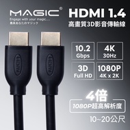 MAGIC HDMI High-Definition Audiovisual Transmission Cable 4K/30Hz 19-Core Standard Wire Gauge 24K Gold-Plated Connector 10M 15M 20M