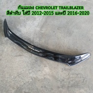 กันแมลง chevrolet trailblazer สีดำทึบ ใส่ปี 2012 - 2015 และปี 2016 - 2020