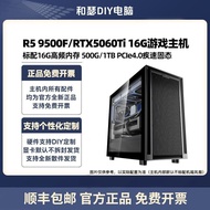 No. 78 Car AMD 9500F/RTX5060Ti 16G Play 2K Game Console diy Desktop Computer Assembly Machine n