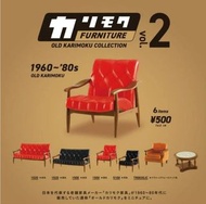 全新 Kenelephant 1960-1980 OLD KARIMOKU COLLECTION Design Chair Vol. 2 懷舊 復古 迷你椅子 扭蛋 (全6種)
