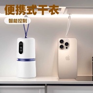 Portable Dryer Wardrobe Dryer Dryer Quick Dryer Power Saving Student Dormitory Foldable Portable