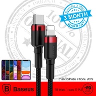 Baseus Cafule Cable Durable Nylon Braided Wire USB Type-C to Lightning PD / Lightning 18W QC3.0สายชาร์จ iPhone iDevice แบบถักแข็งแรง ชาร์จเร็ว