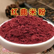 Red Yeast Rice Powder 500g Food Coloring for Red Velvet Cake Sausages