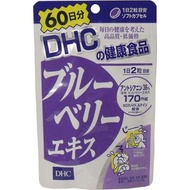 【日本正貨】DHC 藍莓護眼精華 120粒 (60日份) &lt;平行進口&gt; (4511413401972)