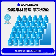 Wonderlab体重管理B420益生菌成人肠道肠胃调理健康益生元冻干粉 SG Customs certifies imported products