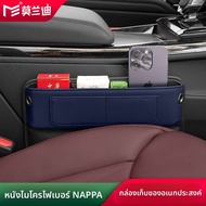 MORANDI | กล่องเก็บของสำหรับช่องว่างระหว่างเบาะสำหรับ Land Rover Range Rover Sport Defender Discover