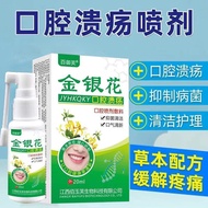 百御芙金银花口腔溃疡喷剂口疮口臭牙龈肿痛口舌生疮口腔抑菌喷剂Baiyufu honeysuckle oral ulcer spray aphthous mouth20251110