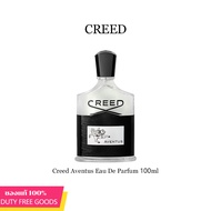 Creed Aventus 100ml Eau de Parfum ส่งไว พร้อม ของแท้ 100% Original น้ำหอมสำหรับผู้ชายกลิ่นติดทน