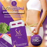 (5 กล่อง )โมดีก้า Modeka พลัส ผลิตภัณฑ์อาหารเสริม 1 กล่อง มี 10 แคปซูล