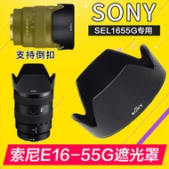 SONY SONY 16-55G F2.8 Mount Hood A6600 6400 Lens Suitable for Replacement Original ALC-SH161