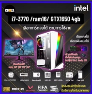 คอมพิวเตอร์ตั้งโต๊ะ คอมพิวเตอร์เลนเกมส์  Core i7 Ram 8Gb GTX1650 เล่นเกมส์ลื่น ทำงานออนไลน์ จบเครื่อ