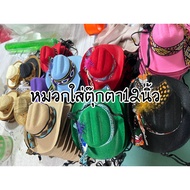 Michelin Doll Hat 12 Inches Size Width 11 Length 13 Cm.