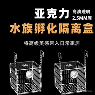 Fish Tank Isolation Box Fish Fry Breeding Incubation Box Turtle Turtle Fry Guppy Special-Shaped Fish