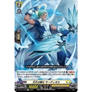 Cardfight Vanguard DZ-BT04/096 Everlasting sky knight Soudios