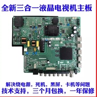 Brand New TP.SK708D PC821 PB801 Memory 1G+8G 4K Smart Network TV Three-in-One Motherboard