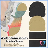 D.S. แผ่นกันลื่น ตัวป้องกันพื้นรองเท้า กาวในตัว แผ่นติดพื้นรองเท้า กันพื้นสึก Sole Sticker
