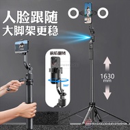 AI Tracking Selfie Stick Tripod, Phone Holder for Live Streaming, with Remote Control C17