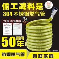 304 Keluli Tahan Karat Saluran Paip Gas Asli Paip Gas Logam Paip Beralun Dapur Gas Hos Gas Isi Rumah