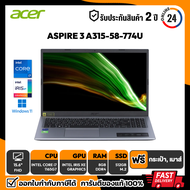 NOTEBOOK (โน๊ตบุ๊ค) ACER ASPIRE 3 A315-58-774U (สินค้าใหม่ มือ 1) Intel Core i7-1165G7/8GB/512GB/15.6FHD/Win11 (PURE SILVER) รับประกันศูนย์ไทย 2 ปี