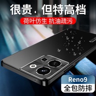 IM-CHEN oppo Reno9手机壳reno9pro保护套镜头全包防摔轻薄硅胶磨砂男女款不沾指纹商务硬壳