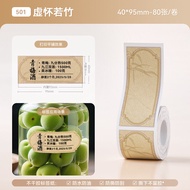 Tianfu Mingcha Tea Label Printing Paper B3S/B31/B21/B1 Waterproof Three-Proof Thermal Paper Adhesive