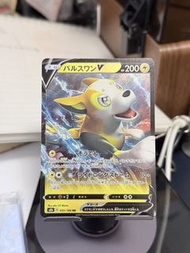逐電犬V (パルスワンV / Boltund V) 055/184 RR VMAX絕群壓軸 card