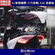 Mike Warehouse Locomotive Boutique [AJ Sixth Generation CYGNUS AJ6 Tail Light Set Rear Light Set] Re