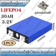 [New](จัดส่งที่รวดเร็ว)CATL LiFePo4 แบตเตอรี่ลิเธียม 3.2V 30AH /50AH แบตเตอรี่แบตเตอรี่ลิเธียมแบตเตอ