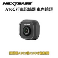 NEXTBASE【A16C 車內後鏡頭】Sony Starvis IMX 307 uber 計程車 職業駕駛專用