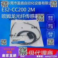 omron歐姆龍光纖單元E32-CC200 2M 光纖頭E32系列  露天市集  全臺最大的網路購物市集