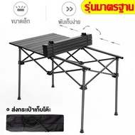 【รับประกัน10ปี】CWB โต๊ะแคมป์ปิ้ง พกพาสะดวก พับเก็บง่าย (โต๊ะพับได้ โต๊ะพับอลูมิเนียม โต๊ะสนาม โต๊ะเเ